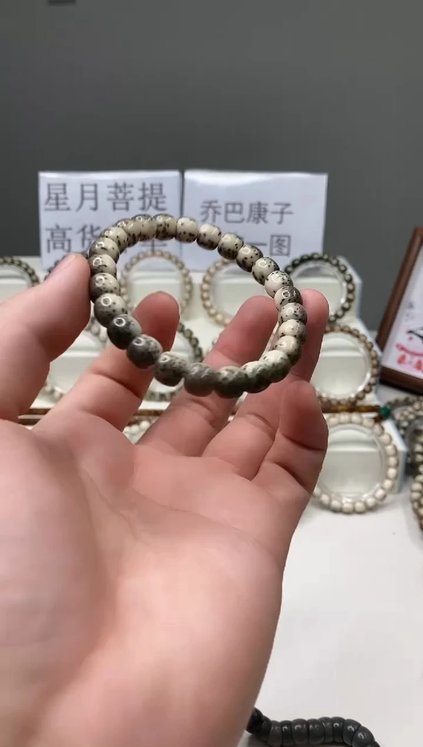 吊坠星月菩提用****7305        b24