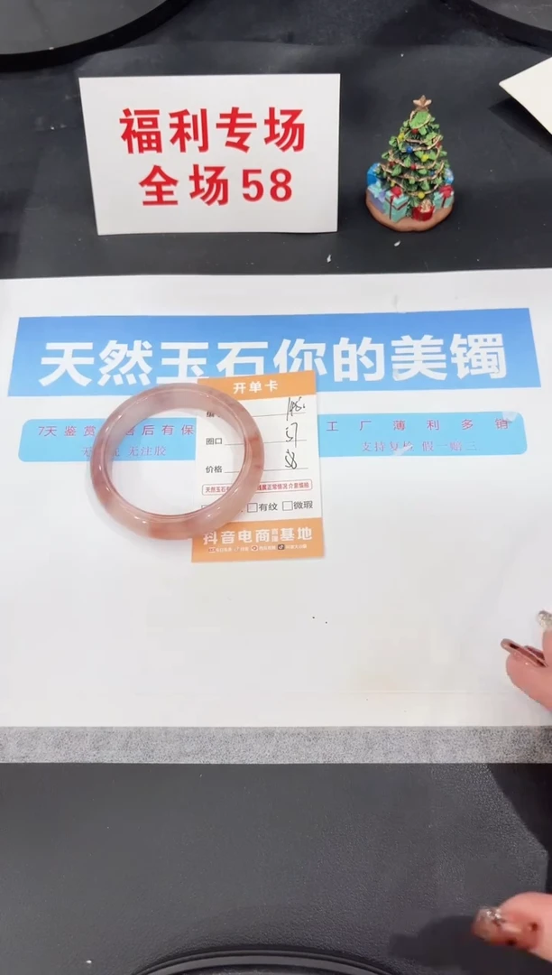未镶嵌手镯石英质玉145-57