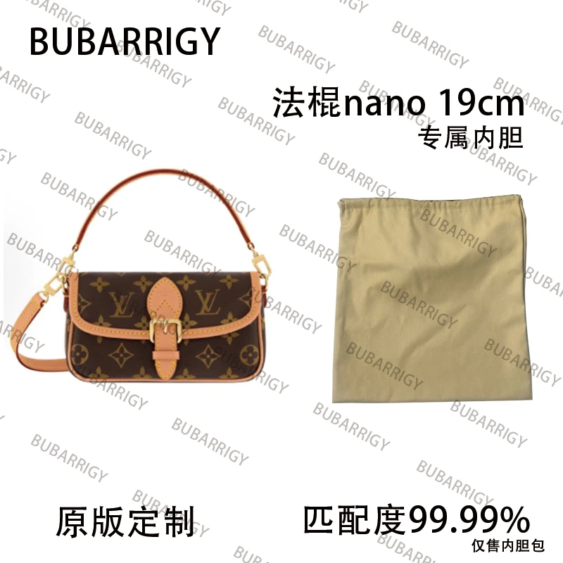 D02适用于法棍 24cm内胆包内衬包收纳整理包撑型