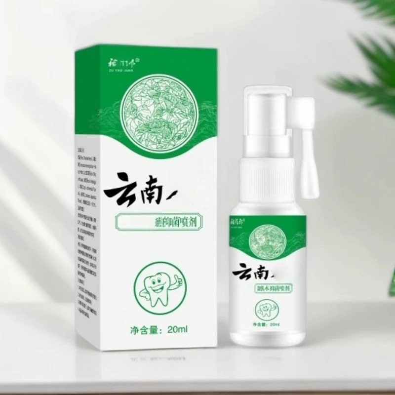 云南本草喷剂萃取草本抑菌清新温和男女通用口腔喷雾护理