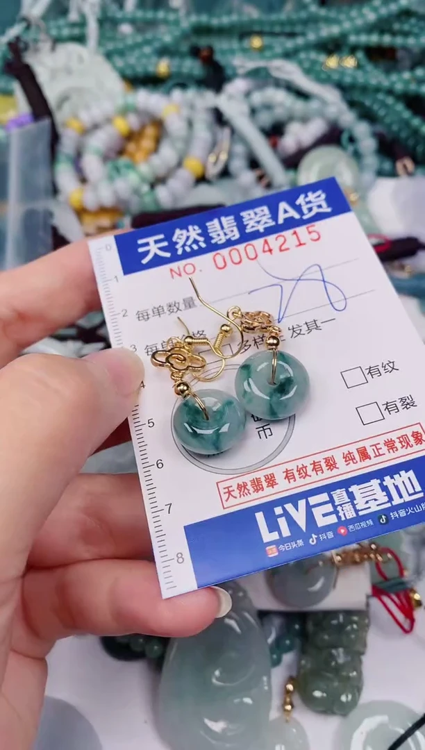 颈饰未镶嵌翡翠00004215