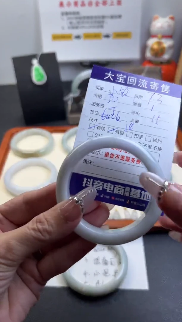 翡翠手镯未镶嵌小*纸手镯