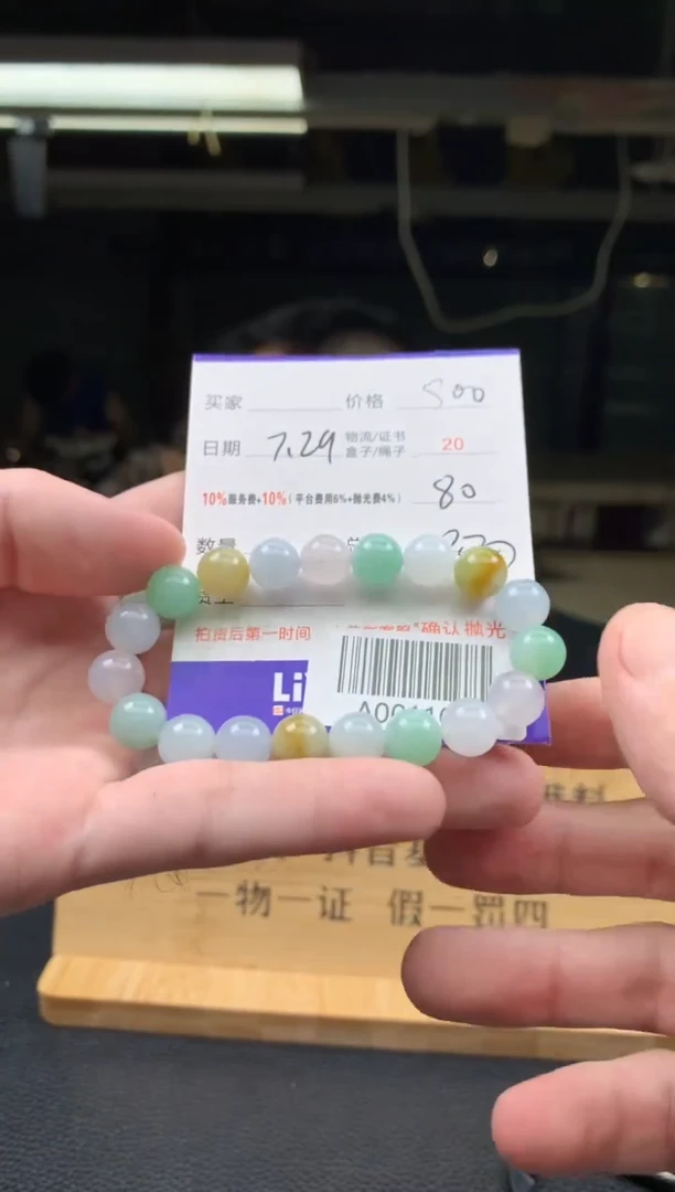 定制翡翠未镶嵌A***灵  A001107