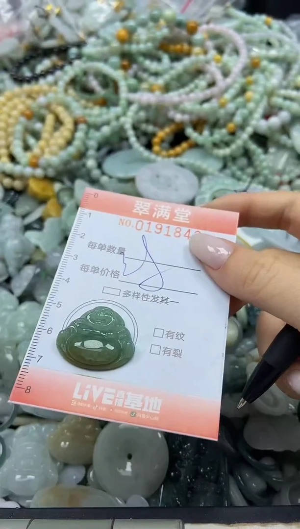 颈饰未镶嵌翡翠闪购0191842