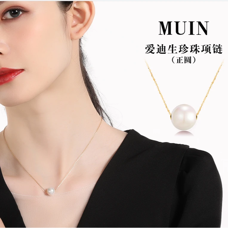 沐银时代S925银10mm正圆爱迪生淡水珍珠事事通项链套链