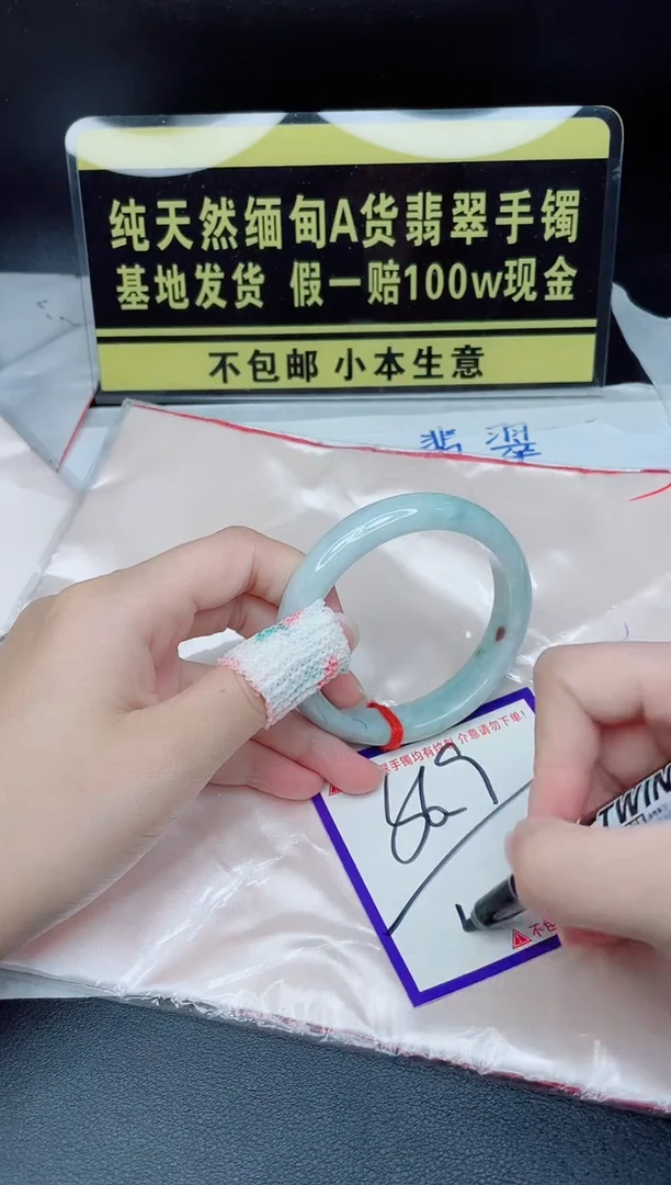 翡翠手镯未镶嵌我