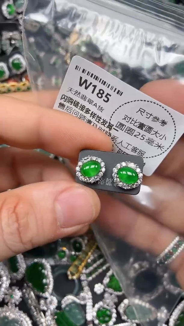 颈饰未镶嵌翡翠W185耳钉