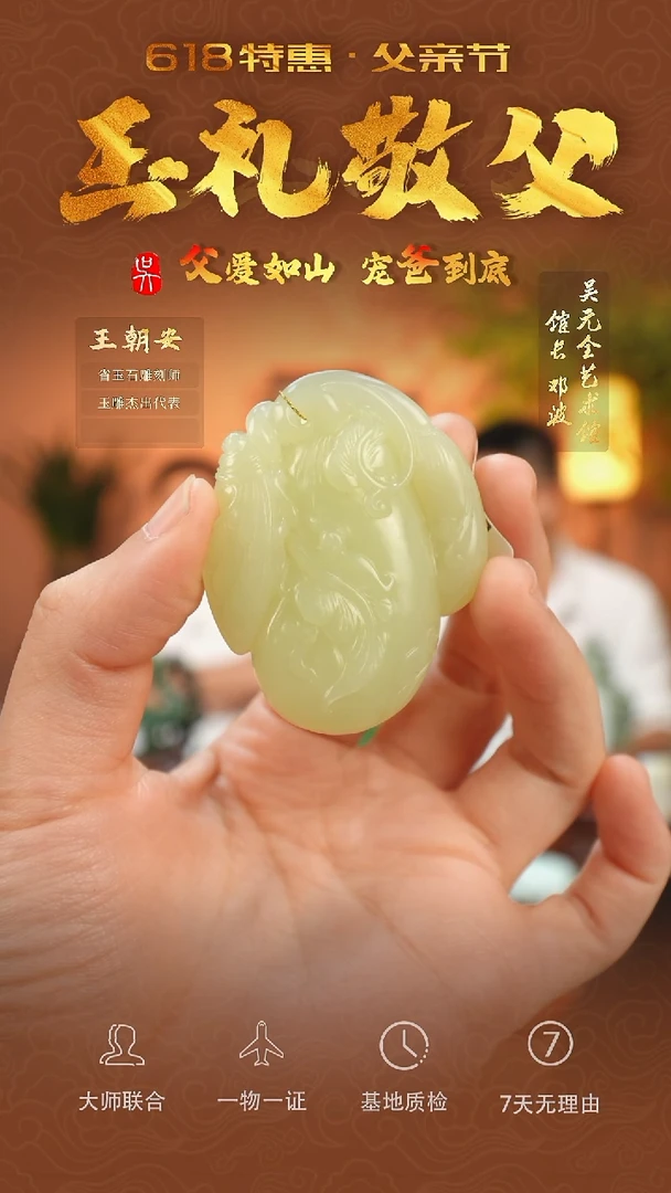 和田玉未镶嵌把件165-飞黄腾达   黄口