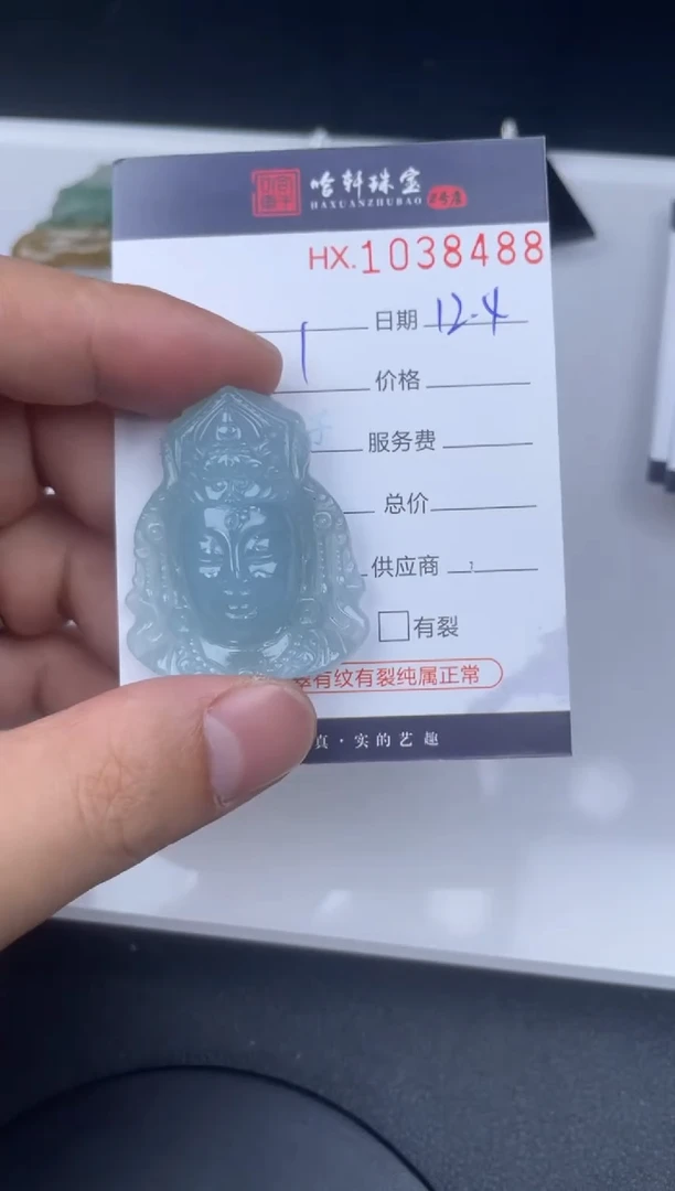 吊坠(不含链)未镶嵌翡翠哈轩  挂件1