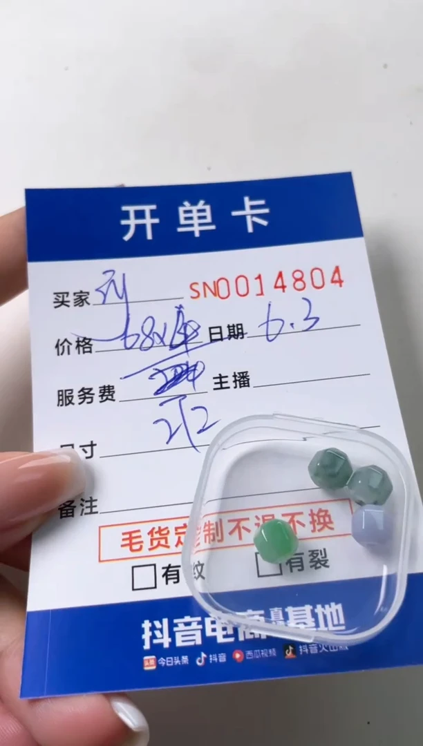 翡翠未镶嵌颈饰00014804