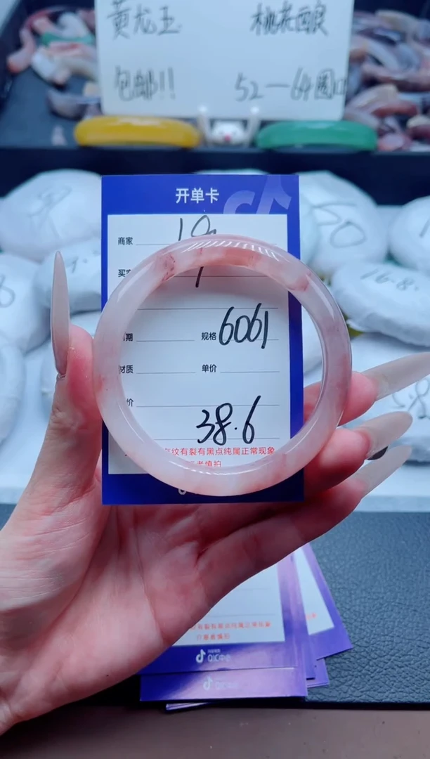 石英质玉手镯未镶嵌19-60