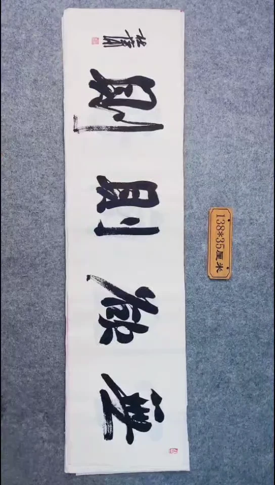 书法024中书协 杜潇书法放漏
