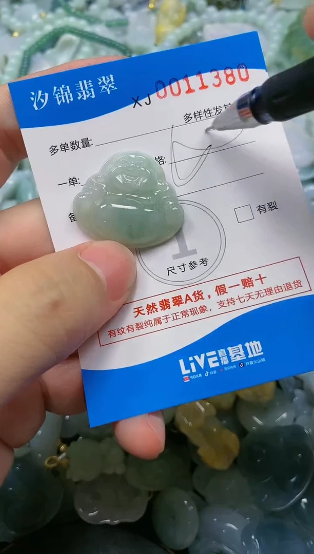 翡翠未镶嵌颈饰闪购商品0011380