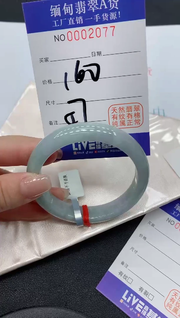 翡翠手镯未镶嵌2077缅甸翡翠手镯