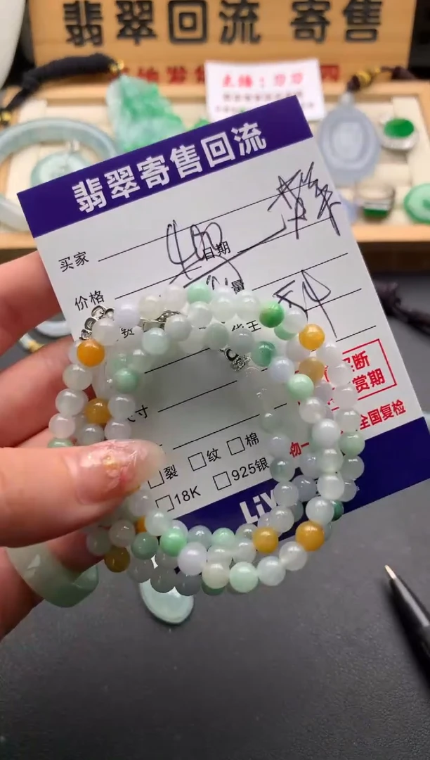 翡翠未镶嵌颈饰10134897