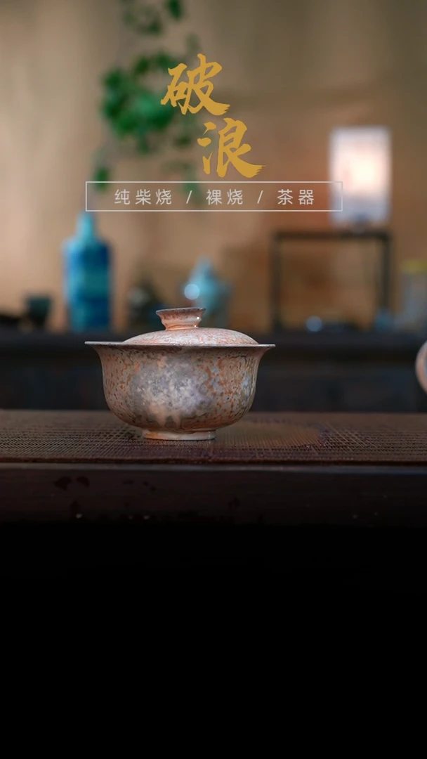 盖碗1号容量100-120ML