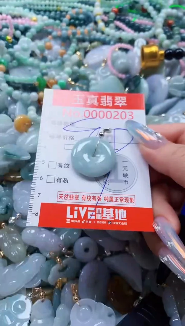 翡翠未镶嵌吊坠(不含链)0203