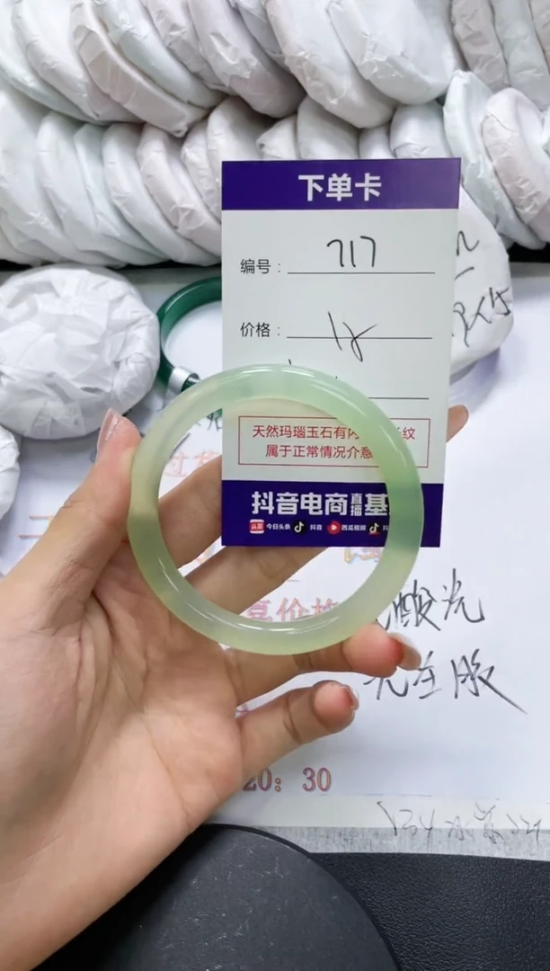未镶嵌手镯玛瑙/玉髓717
