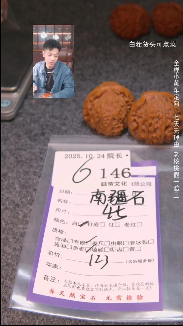 把件文玩核桃L*…南疆石146諘帝文化