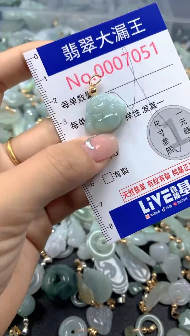 颈饰未镶嵌翡翠7051