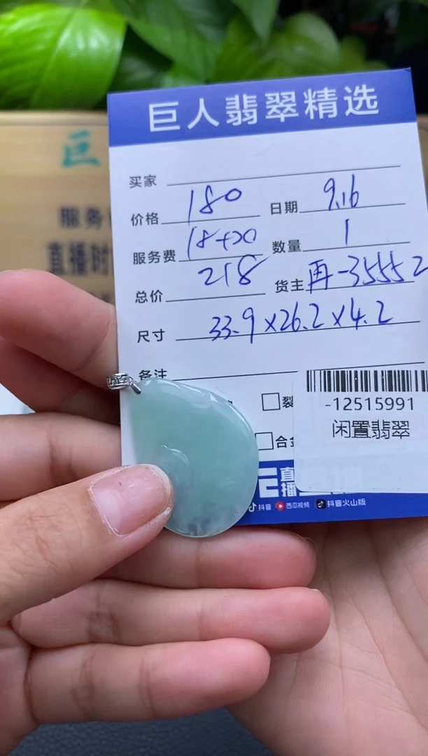 颈饰18K金镶嵌翡翠多人-12515991