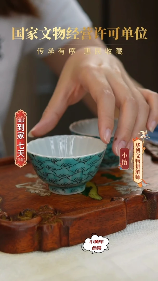 清杯73松石绿釉卷草纹菊瓣杯