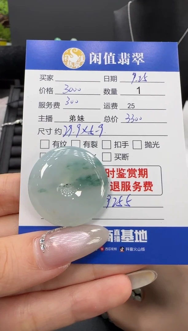 吊坠(不含链)未镶嵌翡翠翡翠吊坠