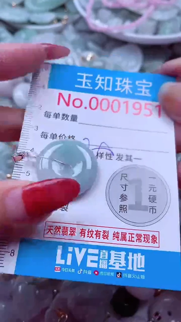 吊坠(不含链)未镶嵌翡翠1951