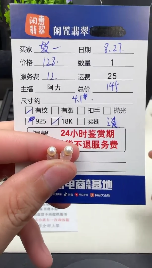 18K金镶嵌耳饰淡水珍珠转*珍珠耳饰