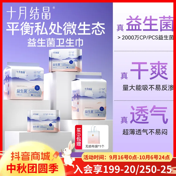 十月结晶产妇产褥期卫生巾孕妇产后专用排恶露卫生巾套装加大透气