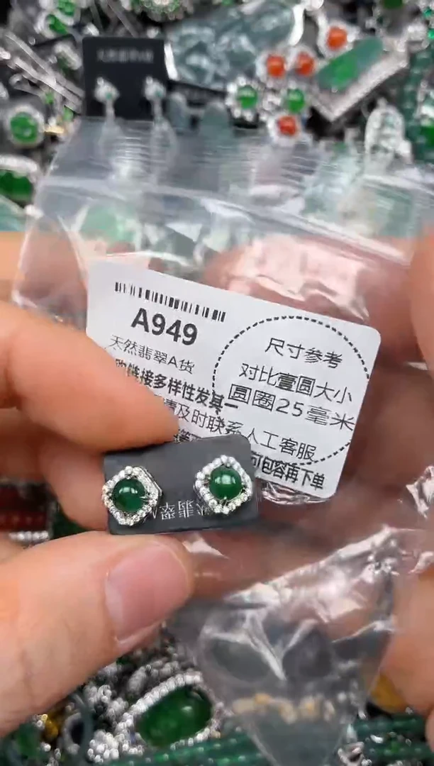 颈饰未镶嵌翡翠A949耳钉