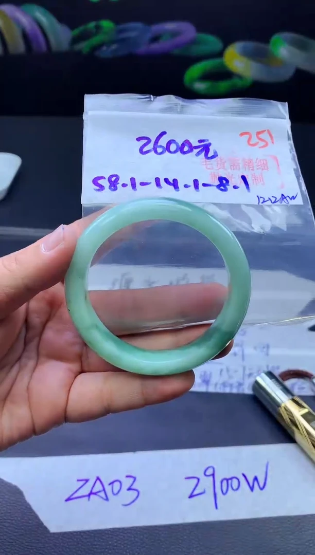 未镶嵌手镯翡翠251毛货需精细抛光+手镯+2600元