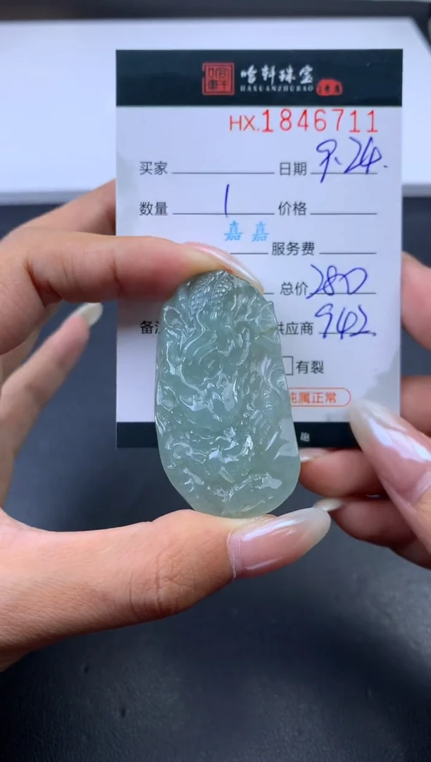 未镶嵌挂件翡翠哈轩 挂件1