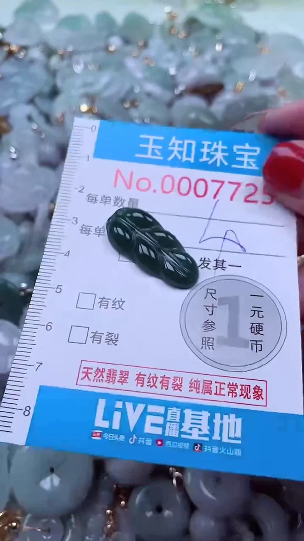 吊坠(不含链)未镶嵌翡翠7725