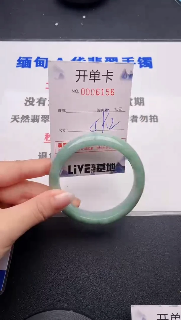 未镶嵌手镯翡翠56