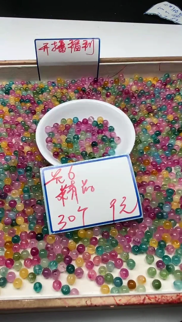 散珠未镶嵌碧玺D633 彩虹碧玺6mm30颗9元