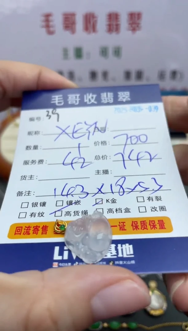 【闪购商品】翡翠颈饰18K金镶嵌翡翠0309039