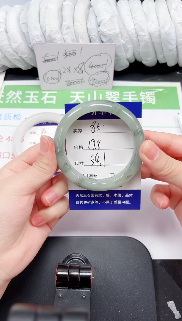 石英质玉手镯未镶嵌85-54/55