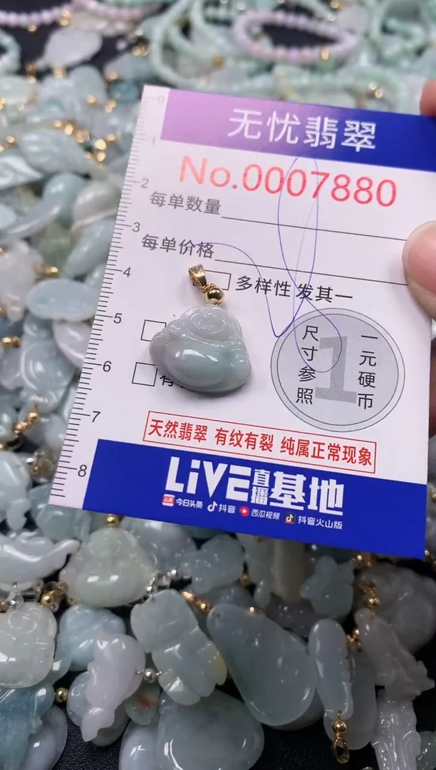 吊坠(不含链)未镶嵌翡翠7880