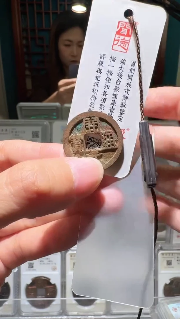 铜诸*喵nn开元通宝。。。。