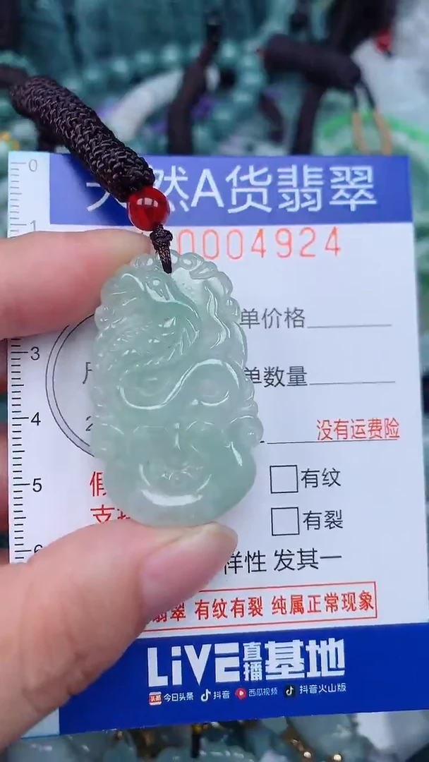 颈饰未镶嵌翡翠...0004924