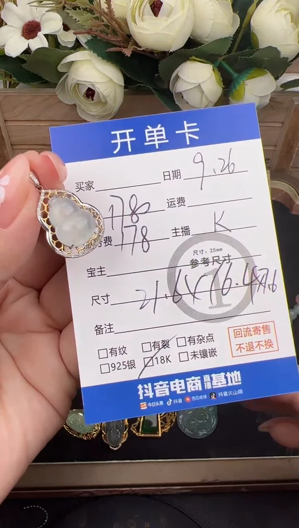 吊坠(不含链)18K金镶嵌翡翠吊坠-8892