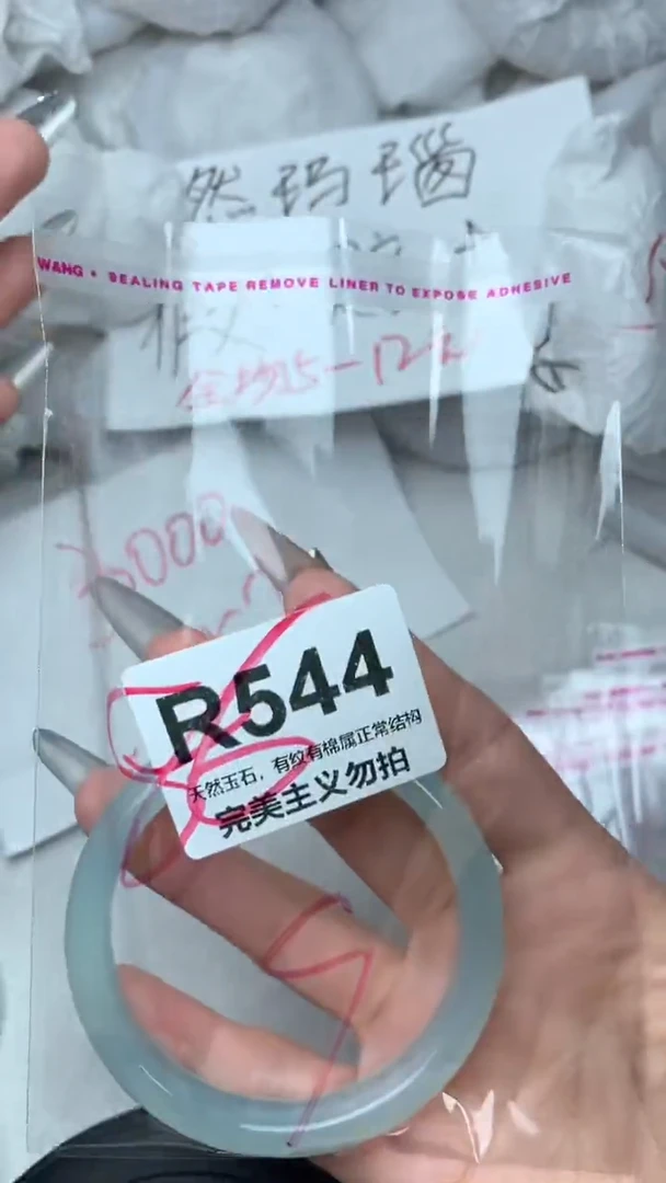 手镯玛瑙/玉髓未镶嵌58