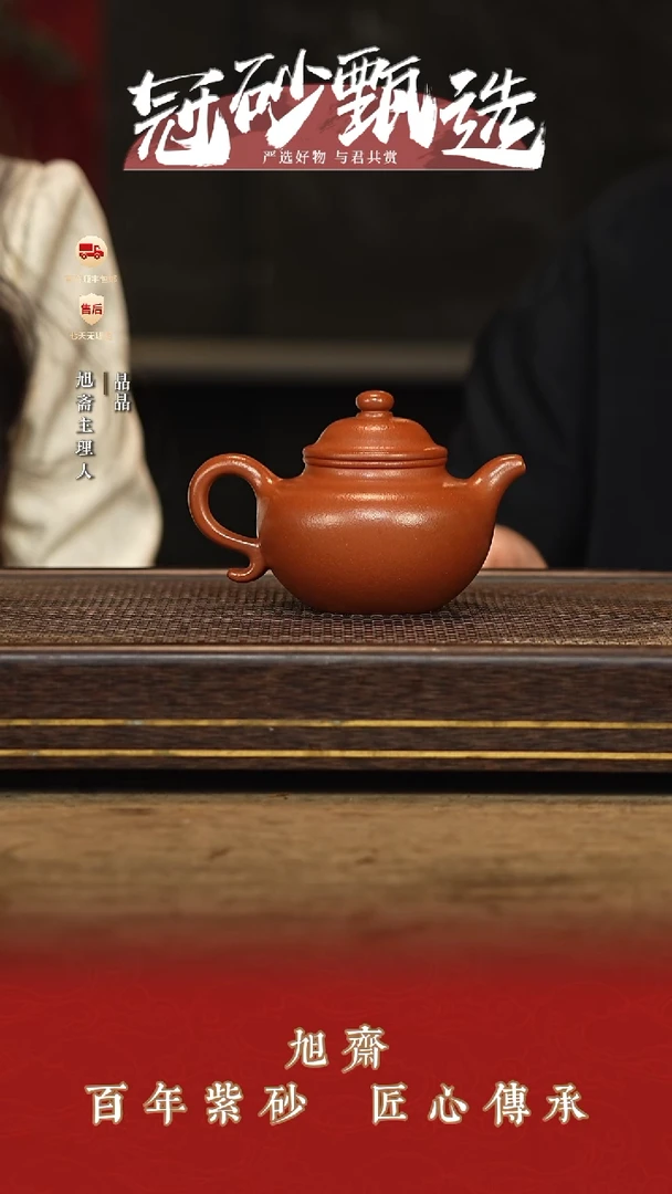 旭斋紫砂紫砂茶壶12