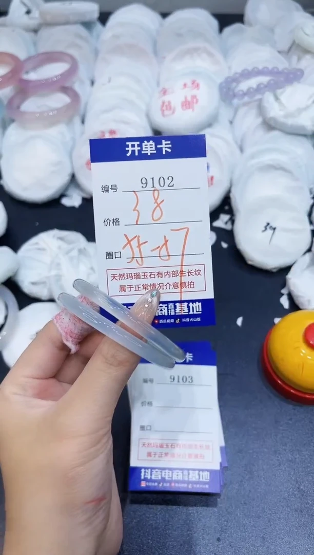 玛瑙/玉髓手镯未镶嵌9102