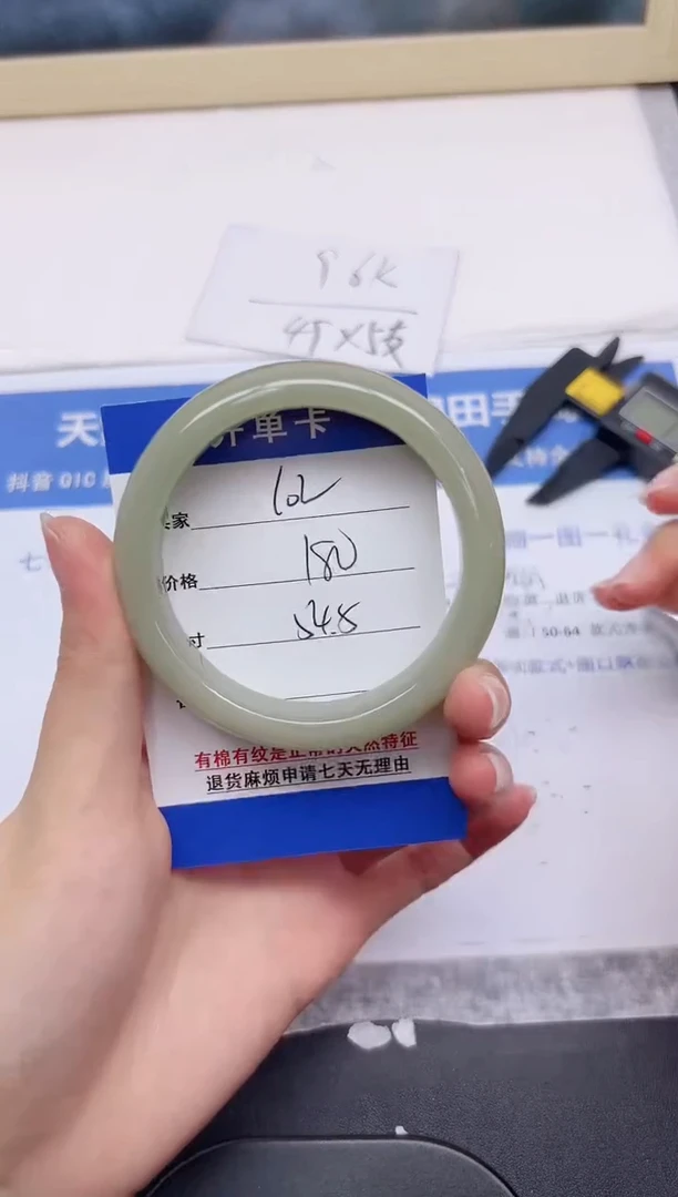 石英质玉手镯未镶嵌102-54.5