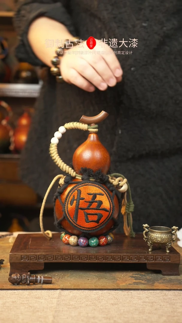 【闪购商品】329大漆葫芦一物一拍记葫堂出品