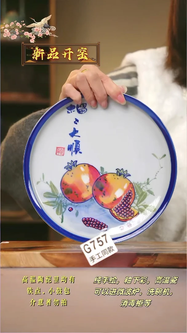 其他G757陶然集器瓷器