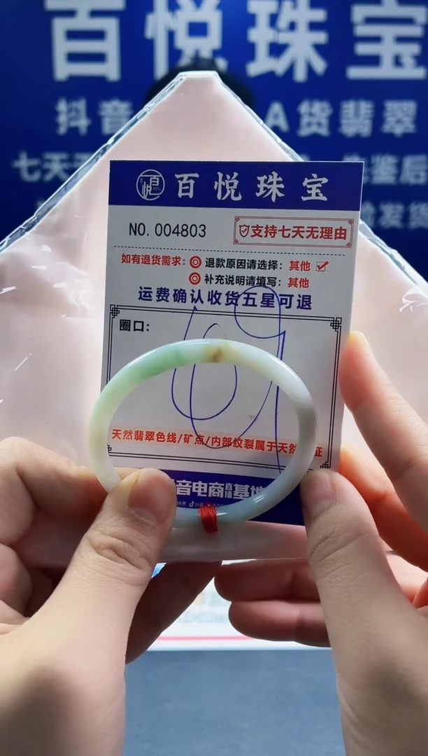 未镶嵌手镯翡翠叮当镯公主镯