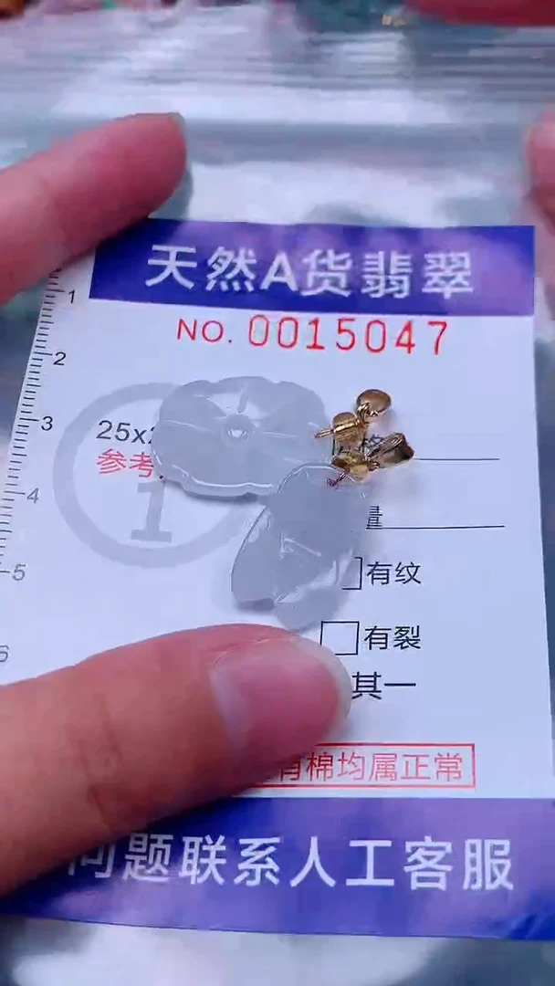 未镶嵌挂件翡翠1